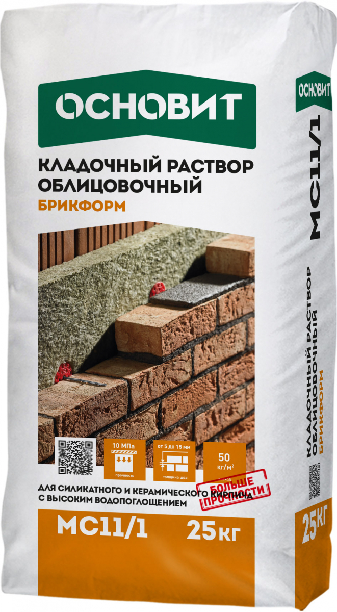 Кладочный раствор Основит Брикформ МС11/1 коричневый 040, MC11/1 БРИКФОРМ 25кг Кладочный раствор 040 коричневый ОСНОВИТ купить в Санкт-Петербурге Кладочный раствор Основит Брикформ МС11/1 коричневый 040, MC11/1 БРИКФОРМ 25кг Кладочный раствор 040 коричневый ОСНОВИТ