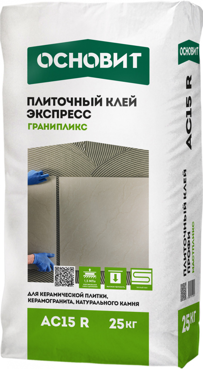 Плиточный клей Гранит Экспресс Основит Гранипликс АС15 R, АС15 R ГРАНИПЛИКС 5кг Плиточный клей Гранит Экспресс ОСНОВИТ купить в Санкт-Петербурге Плиточный клей Гранит Экспресс Основит Гранипликс АС15 R, АС15 R ГРАНИПЛИКС 5кг Плиточный клей Гранит Экспресс ОСНОВИТ