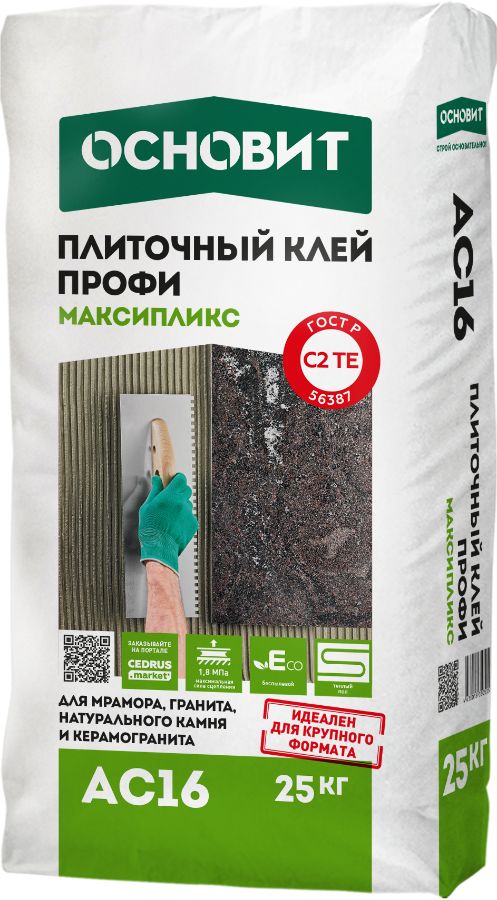 Плиточный клей Профи Основит Максипликс АС16, AC16 МАКСИПЛИКС 25кг Плиточный клей Профи ОСНОВИТ купить в Санкт-Петербурге Плиточный клей Профи Основит Максипликс АС16, AC16 МАКСИПЛИКС 25кг Плиточный клей Профи ОСНОВИТ