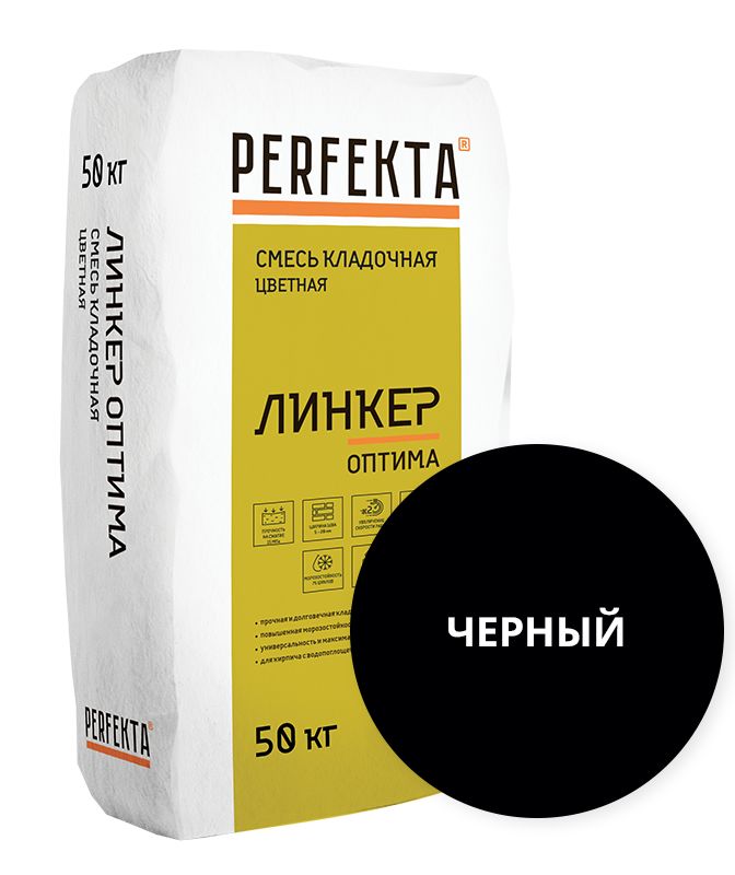 Линкер Оптима черный 50 кг Смесь кладочная цветная PERFEKTA, Линкер Оптима черный 50кг Смесь кладочная цветная PERFEKTA купить в Санкт-Петербурге Линкер Оптима черный 50 кг Смесь кладочная цветная PERFEKTA, Линкер Оптима черный 50кг Смесь кладочная цветная PERFEKTA