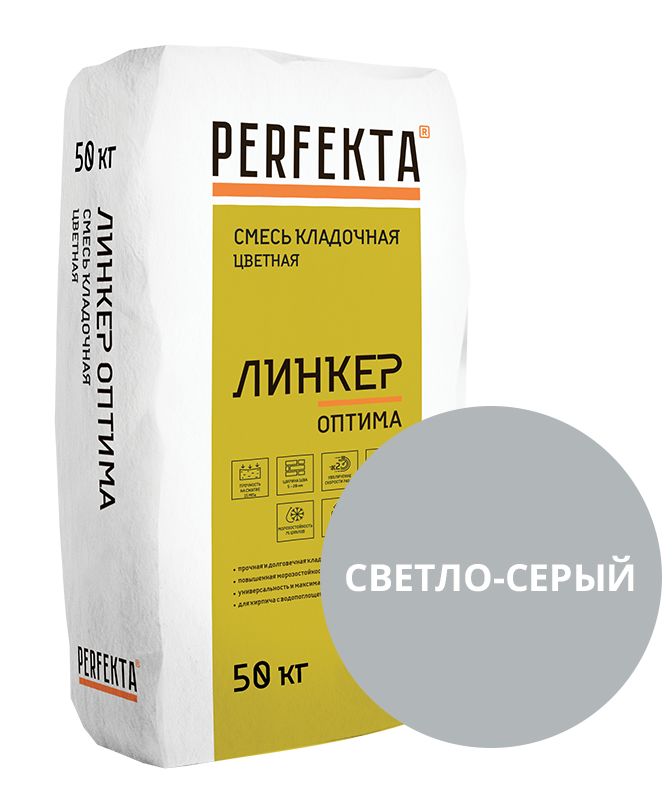Линкер Оптима светло-серый 50 кг Смесь кладочная цветная PERFEKTA, Линкер Оптима светло-серый 50кг Смесь кладочная цветная PERFEKTA купить в Санкт-Петербурге Линкер Оптима светло-серый 50 кг Смесь кладочная цветная PERFEKTA, Линкер Оптима светло-серый 50кг Смесь кладочная цветная PERFEKTA