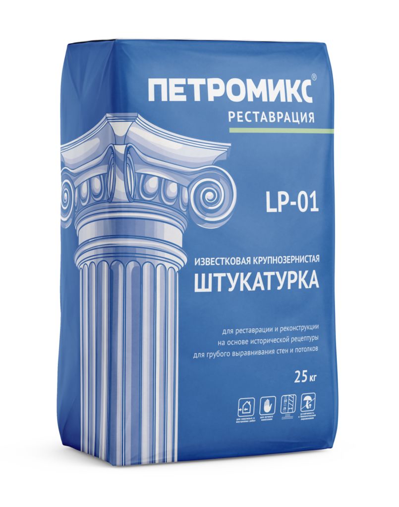 LP-01 Штукатурка известковая крупнозернистая ПЕТРОМИКС, 25 кг, LP-01 25кг Штукатурка известковая крупнозернистая ПЕТРОМИКС купить в Санкт-Петербурге LP-01 Штукатурка известковая крупнозернистая ПЕТРОМИКС, 25 кг, LP-01 25кг Штукатурка известковая крупнозернистая ПЕТРОМИКС