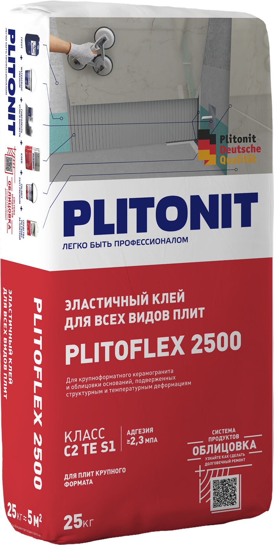 PLITOFLEX 2500 - 25 клей эластичный для крупноформатной плитки и облицовки поверх эластичной гидроизоляции класс C2 TE S1 