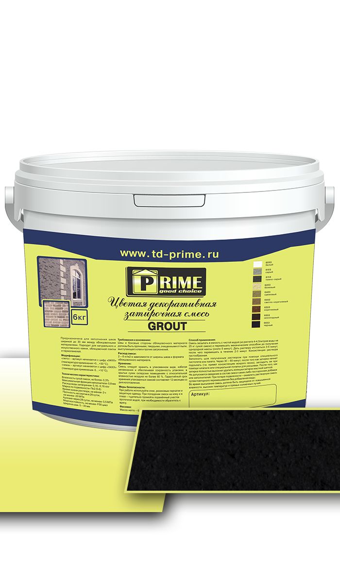 Цветная затирочная смесь Grout черный, Prime Затирка шовная Grout 6653 черный 6 кг купить в Санкт-Петербурге Цветная затирочная смесь Grout черный, Prime Затирка шовная Grout 6653 черный 6 кг