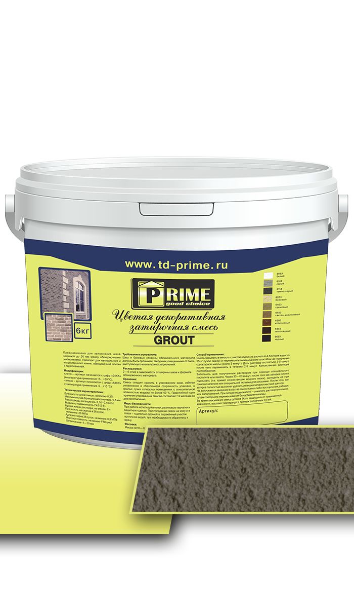 Цветная затирочная смесь Grout серый, Prime Затирка шовная Grout 6103 серый 6 кг купить в Санкт-Петербурге Цветная затирочная смесь Grout серый, Prime Затирка шовная Grout 6103 серый 6 кг
