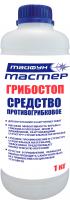 ТАЙФУН МАСТЕР Грибостоп Средство противогрибковое, ТАЙФУН МАСТЕР Грибостоп Средство противогрибковое