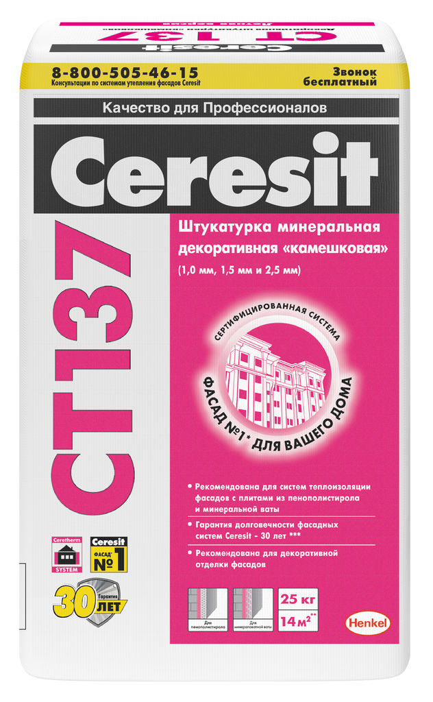 CT 137/25 кг Ceresit штукатурка камешковая 2,5 под окраску