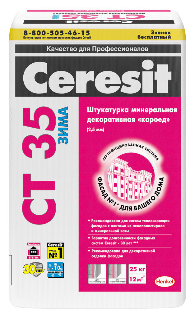 СТ 35/25 кг Ceresit штукатурка минеральная короед 2,5 под окраску ЗИМА