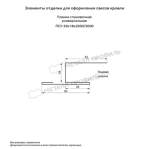 Планка стыковочная универсальная 50х18х2000мм VikingMP E купить в Санкт-Петербурге