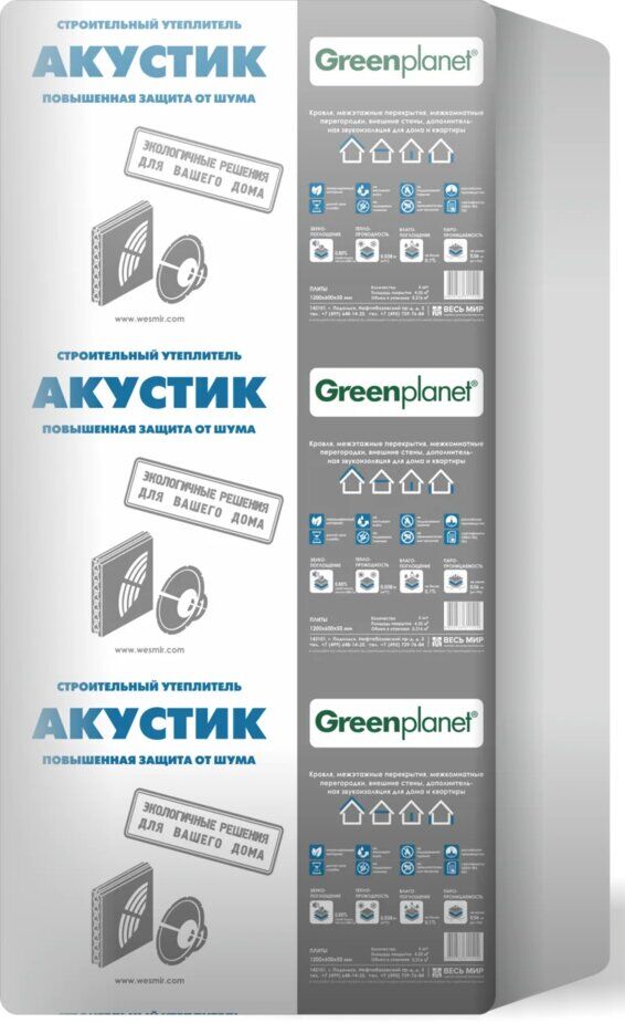 Звукоизоляция Greenplanet Акустик 50мм, 6 плит, 4.32м2, 600х1200мм, 0.216м3 Шелтер, Green Planet Акустик 50х600х1200/6шт./4.32м2/0.216м3 купить в Санкт-Петербурге Звукоизоляция Greenplanet Акустик 50мм, 6 плит, 4.32м2, 600х1200мм, 0.216м3 Шелтер, Green Planet Акустик 50х600х1200/6шт./4.32м2/0.216м3