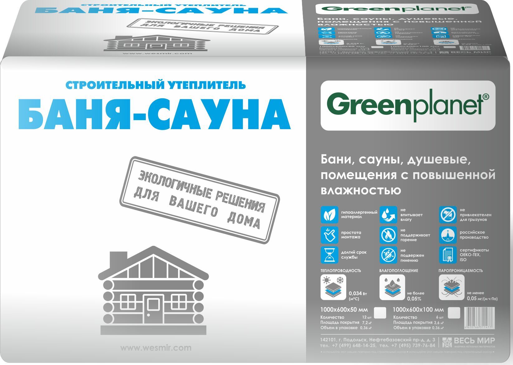 Greenplanet Баня-Сауна 100мм, 3.6м2, 0.36м3 (Шелтер), Green Planet Баня-Сауна 100х600х1000/6шт./3.6м2/0.36м3