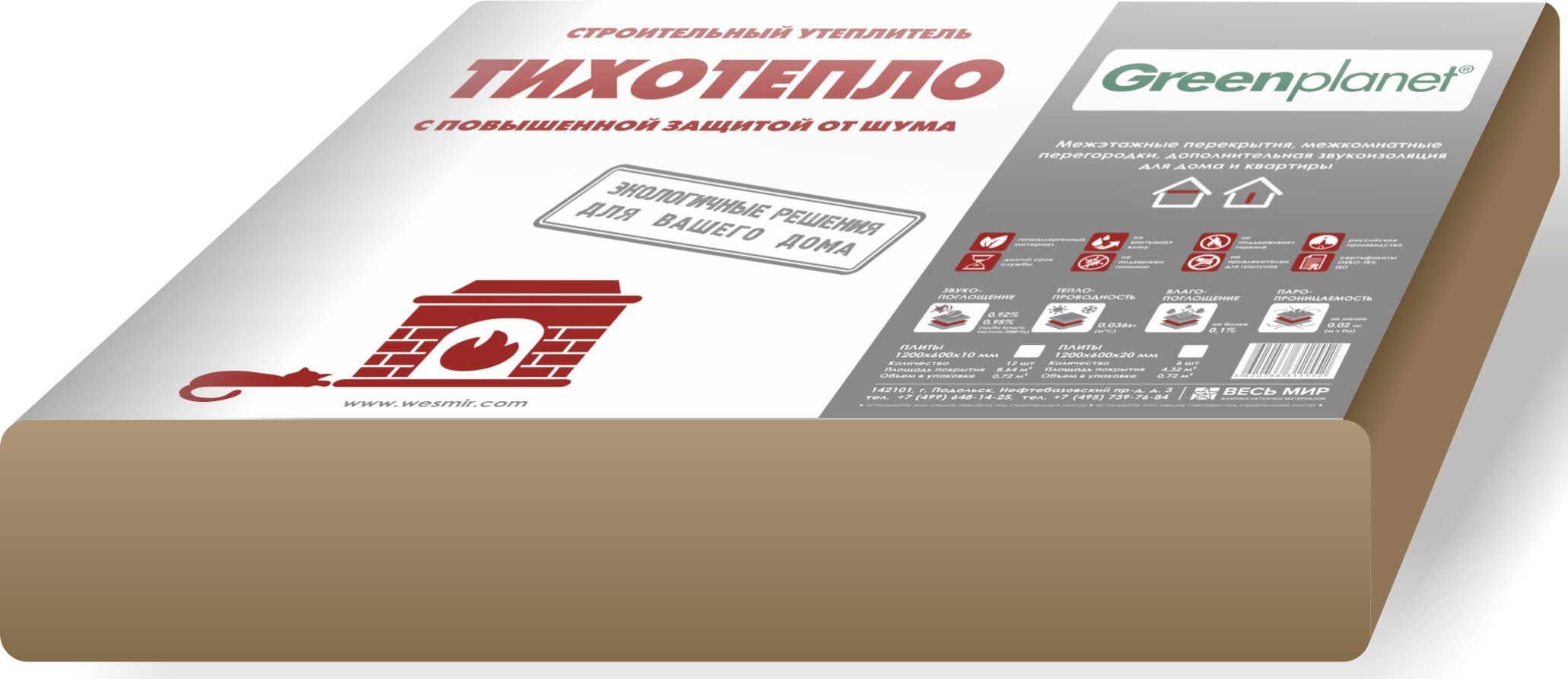 Greenplanet ТихоТепло 10мм, 8.64м2, 0.086м3 (Шелтер), Green Planet ТихоТепло 10х600х1200/12шт./8.64м2/0.086м3 купить в Санкт-Петербурге Greenplanet ТихоТепло 10мм, 8.64м2, 0.086м3 (Шелтер), Green Planet ТихоТепло 10х600х1200/12шт./8.64м2/0.086м3