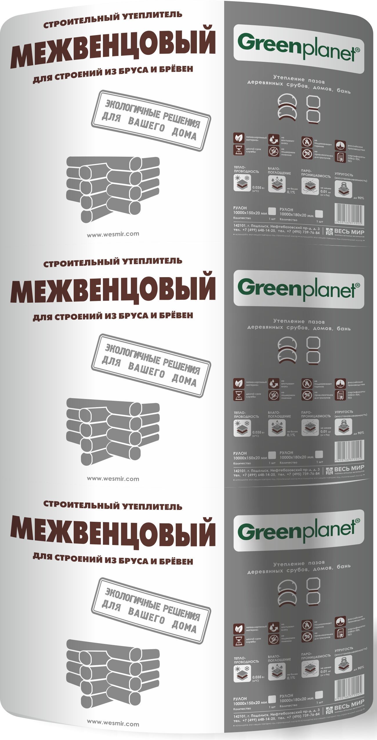 Greenplanet Межвенцовый 40х100мм, 6м х 9шт (Шелтер), Green Planet Межвенцовый 40х100х6000/9шт./5.4м2/0.216м3