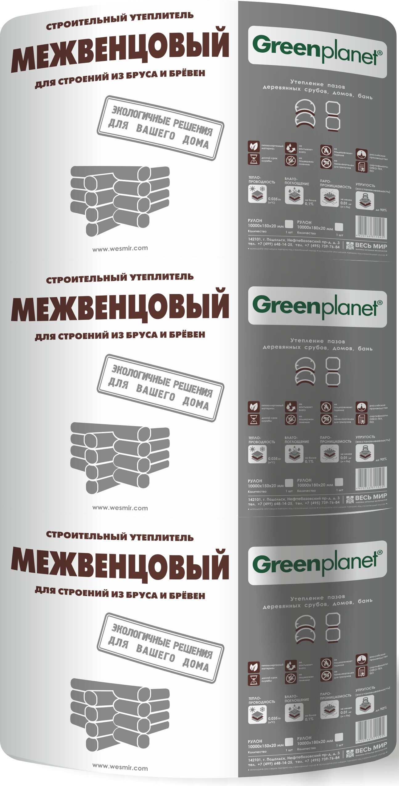 Greenplanet Межвенцовый 40х180мм, 6м х 5шт (Шелтер), Green Planet Межвенцовый 40х180х6000/5шт./5.4м2/0.216м3