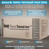 KNAUF Therm Теплый Пол Pro 45мм, 14 плит, 10,08м2, 600х1200м, 0.454м3 купить в Санкт-Петербурге
