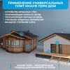 KNAUF Therm® ДОМ 50мм, 24 плиты, 14.4м2, 1000х600мм, 0.72м3 купить в Санкт-Петербурге