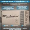 KNAUF Therm Теплый Пол СМ25 (25-43мм), 14 плит, 10.08м2, 600х1200мм, 0.252м3 купить в Санкт-Петербурге