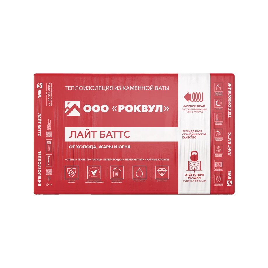 Роквул Лайт Баттс 50мм, 10 плит, 6м2, 600х1000мм, 0.3м3, Rockwool ЛАЙТ БАТТС 50х600х1000/10шт/6м2/0.3м3