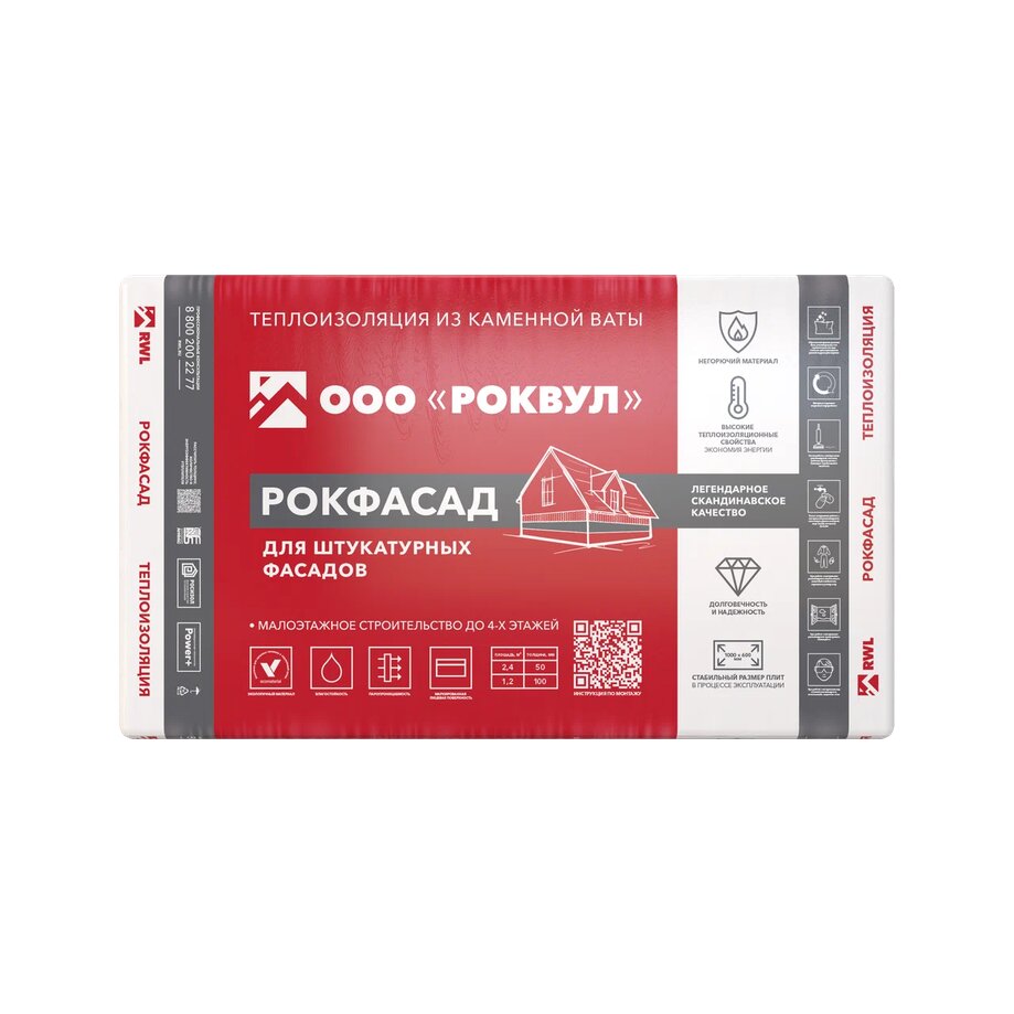 Базальтовая вата РОКФАСАД 50мм, 4 плиты, 2.4м2, 600х1000мм, 0.12м3, Rockwool РОКФАСАД 50х600х1000/4шт/2.4м2/0.12м3 купить в Санкт-Петербурге Базальтовая вата РОКФАСАД 50мм, 4 плиты, 2.4м2, 600х1000мм, 0.12м3, Rockwool РОКФАСАД 50х600х1000/4шт/2.4м2/0.12м3