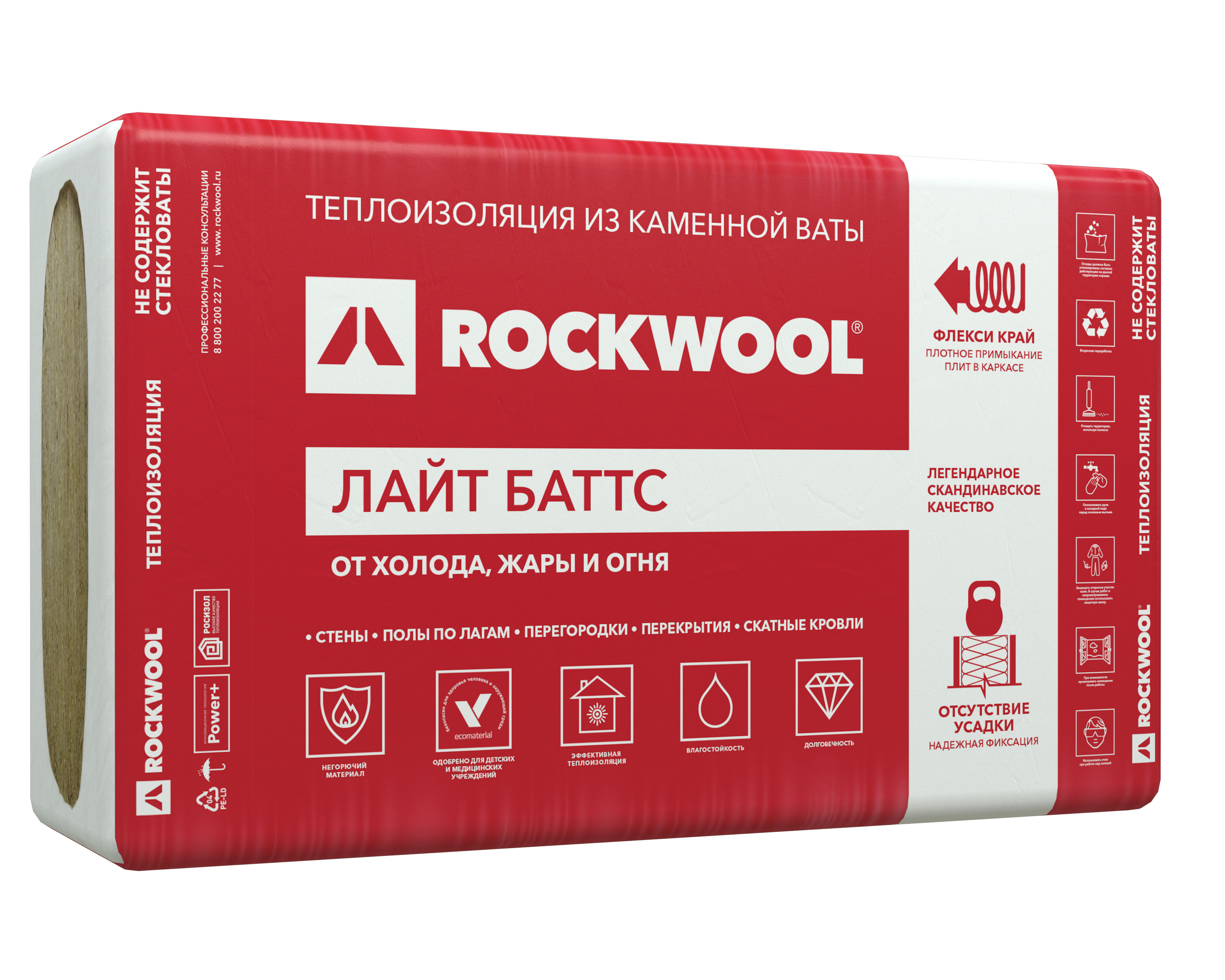 Роквул Лайт Баттс 100мм, 5 плит, 3м2, 600х1000мм, 0.3м3, Rockwool ЛАЙТ БАТТС 100х600х1000/5шт./3м2/0.3м3