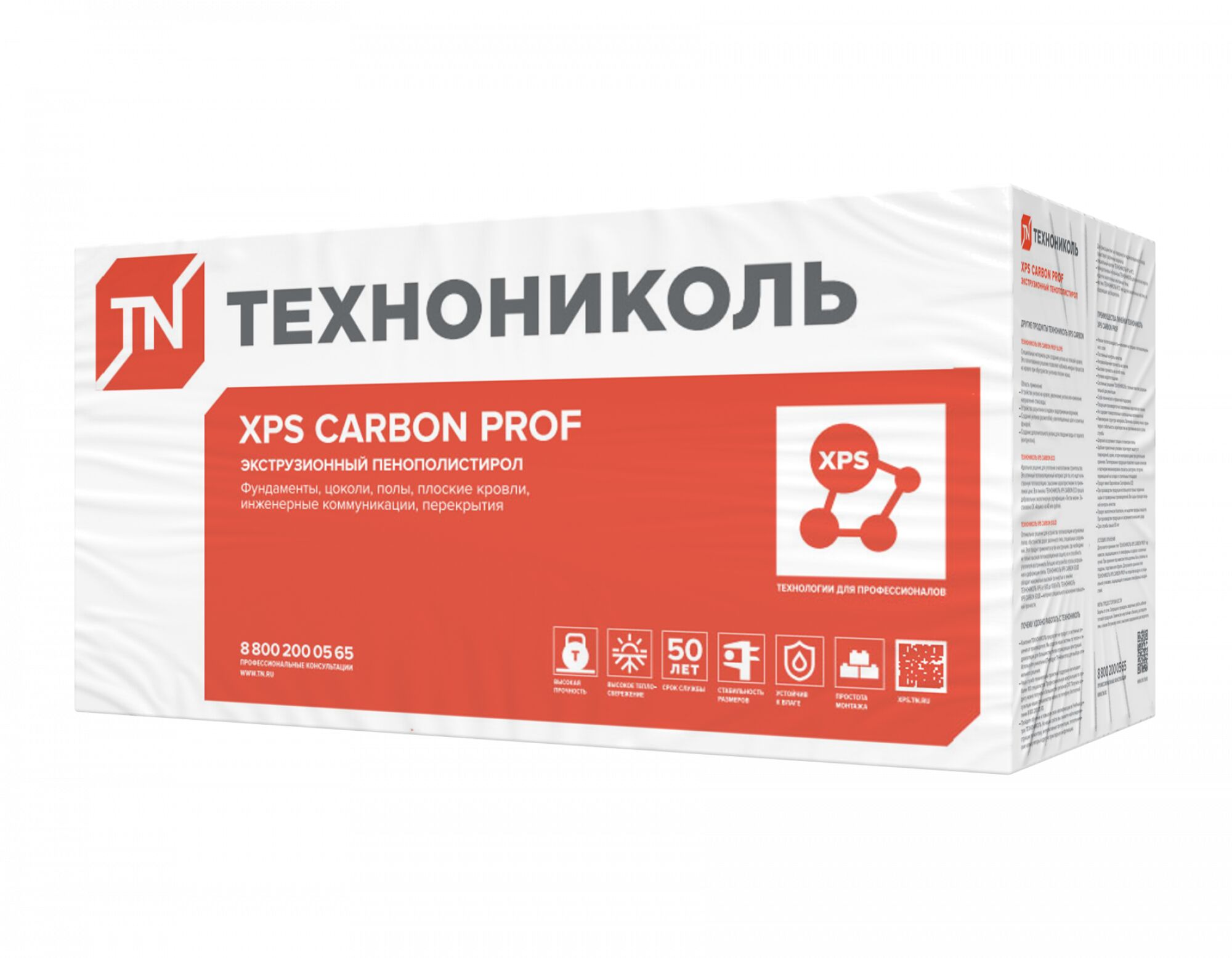 XPS ТЕХНОНИКОЛЬ CARBON PROF SLOPE, Экструзионный пенополистирол для разуклонки 2,1% уклон (плита А), XPS ТЕХНОНИКОЛЬ CARBON PROF SLOPE, Экструзионный пенополистирол для разуклонки 2,1% уклон (плита А)