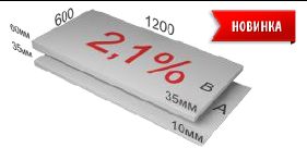 XPS ТЕХНОНИКОЛЬ CARBON PROF SLOPE, Экструзионный пенополистирол для разуклонки 2,1% уклон (плита В), XPS ТЕХНОНИКОЛЬ CARBON PROF SLOPE, Экструзионный пенополистирол для разуклонки 2,1% уклон (плита В) купить в Санкт-Петербурге XPS ТЕХНОНИКОЛЬ CARBON PROF SLOPE, Экструзионный пенополистирол для разуклонки 2,1% уклон (плита В), XPS ТЕХНОНИКОЛЬ CARBON PROF SLOPE, Экструзионный пенополистирол для разуклонки 2,1% уклон (плита В)