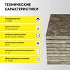 Vetonit Стронг для Стен и Крыш 100х610х1000мм/5шт./3.1м2/0.305м3 купить в Санкт-Петербурге