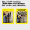 Vetonit Стронг для Стен и Крыш 50х610х1000мм/10шт./6.1м2/0.305м3 купить в Санкт-Петербурге