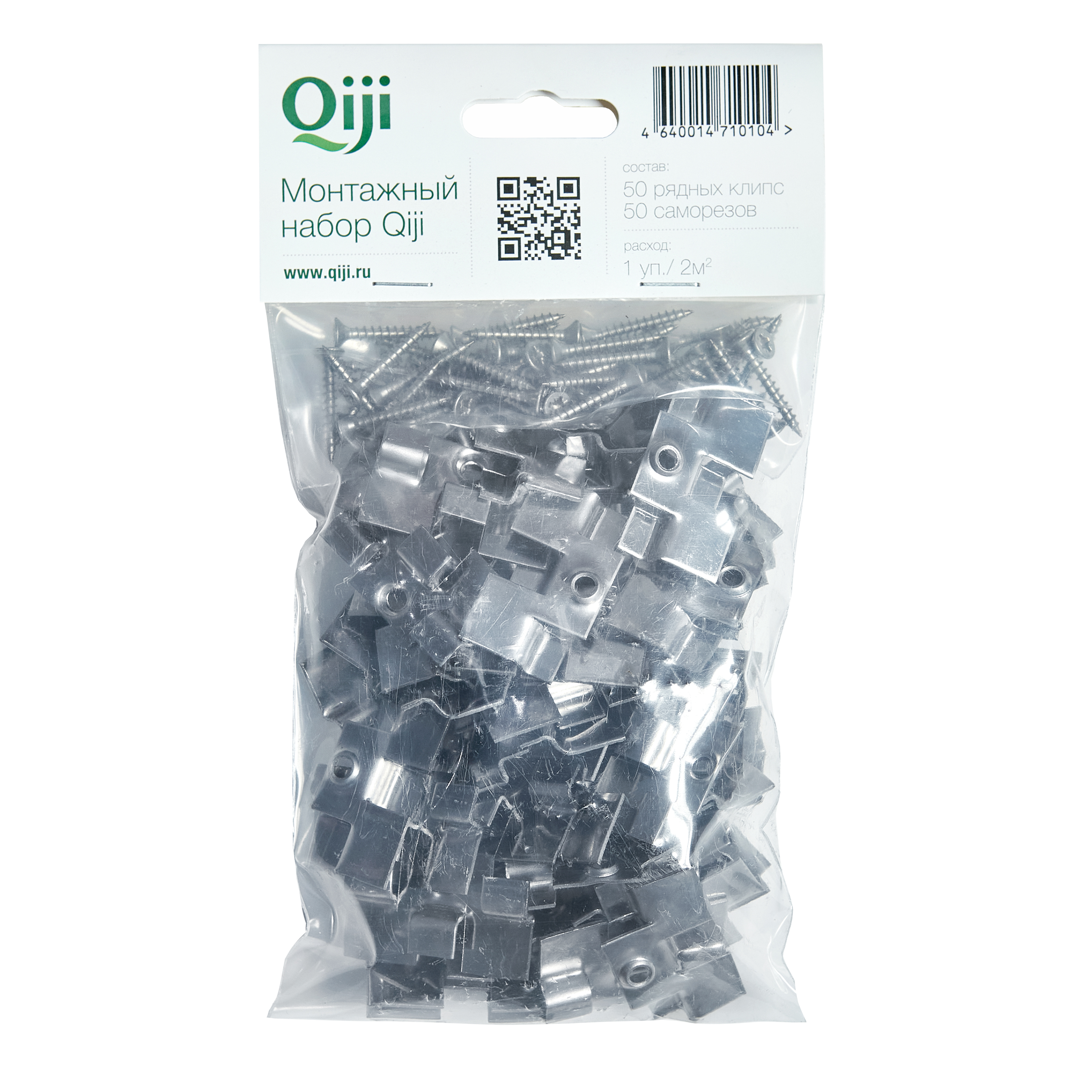 Монтажный набор Qiji Premium (50 клипс и 50 саморезов из нерж. стали), Набор монтажный Qiji Premium (50 клипс и 50 саморезов из нерж. стали)