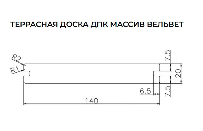 Доска террасная POLIVAN SINGARAJA Массив 3D/вельвет темно-коричневый 140х20х5800мм купить в Санкт-Петербурге