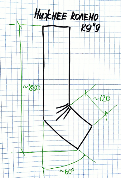 Нижнее колено К9x9, Нижнее колено К9x9 RR23