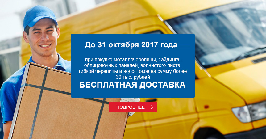 Бесплатная доставка* - ХЛАМ ZV - Яма - Санкт-Петербург - Прайс - Цены ...