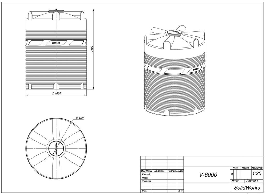 Ёмкость для воды V6000, чертёж