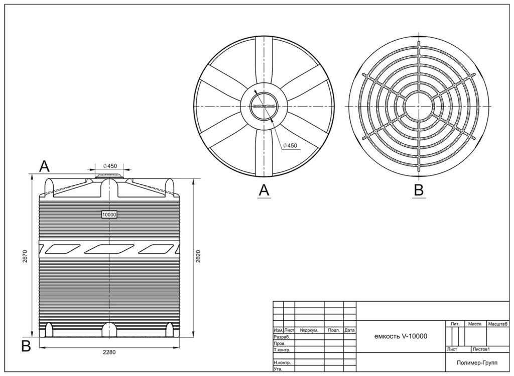 Ёмкость для воды V10000, чертёж