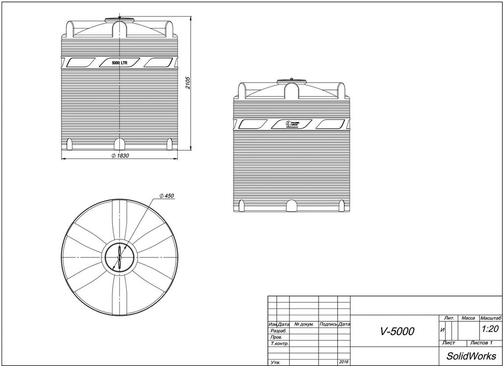 Ёмкость для воды V5000, чертёж