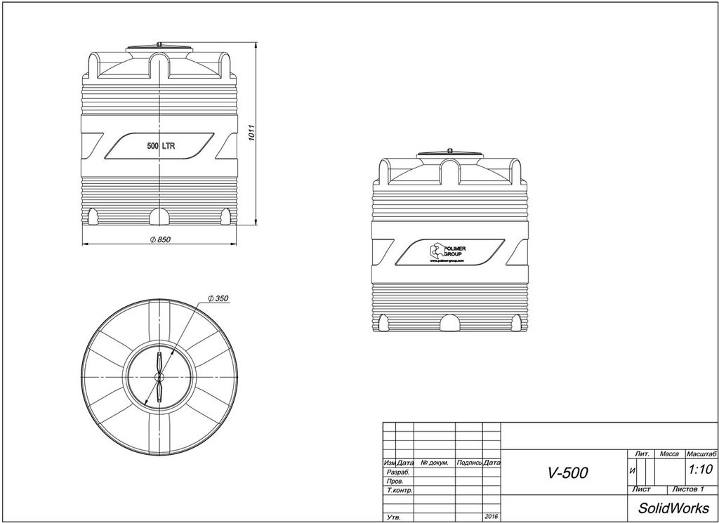 Ёмкость для воды V500, чертёж