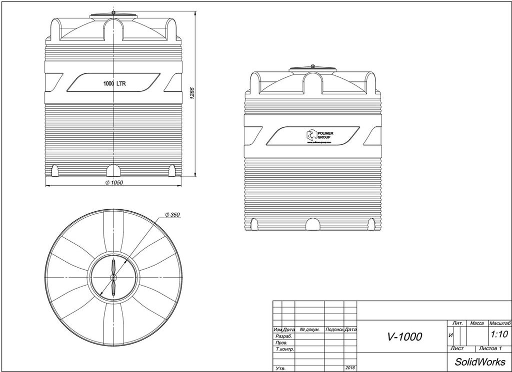 Ёмкость для воды V1000, чертёж