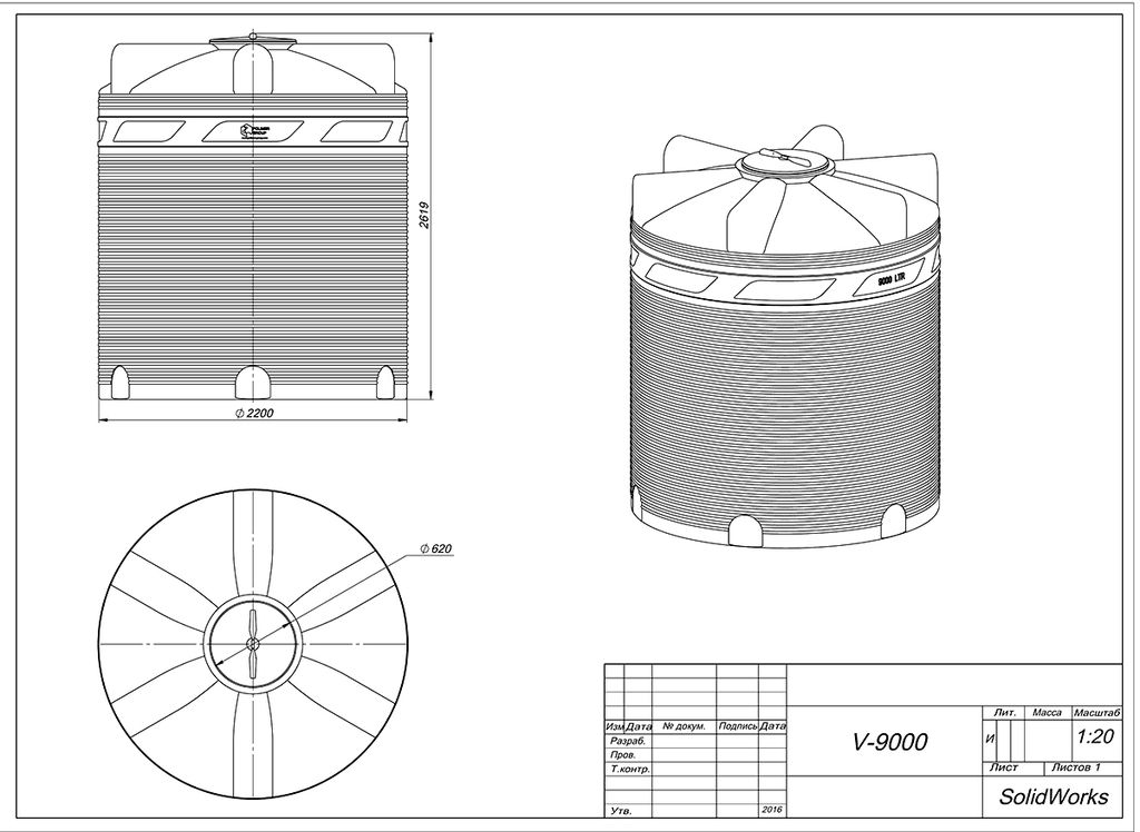 Ёмкость для воды V9000, чертёж