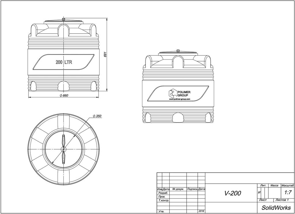 Ёмкость V200 чертёж