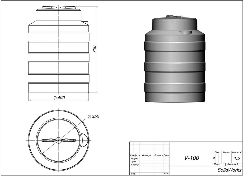 Ёмкость v100 чертёж
