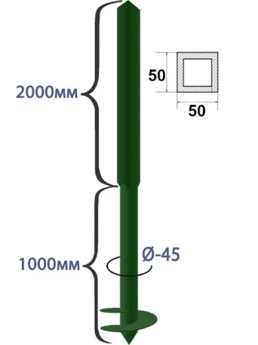 Столб Винтовой 3000мм 50х50-2000мм/d45-1000мм, грунт зеленый 3 в 1 купить в Санкт-Петербурге