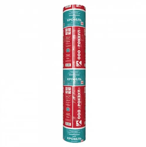 Мембрана Rockwool® для кровель 1,6 х 43,75м 70м2