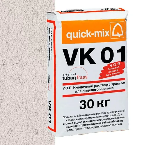 VK 01 , A Сухая кладочная смесь с трассом для лицевого кирпича, алебастрово-белый quick-mix купить в Санкт-Петербурге