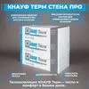 KNAUF Therm® СТЕНА Pro (ППС 12) 50мм, 12 плит, 14.4м2, 1000х1200мм, 0.72м3 купить в Санкт-Петербурге