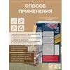 Эталон Комплект для пола БЕЖЕВЫЙ 10м2 Сделай ПОЛ купить в Санкт-Петербурге