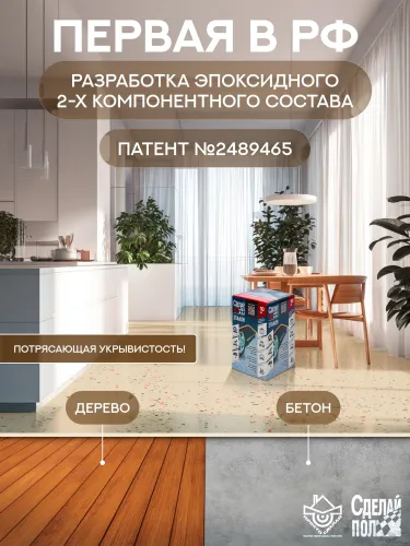 Эталон Комплект для пола БЕЖЕВЫЙ 10м2 Сделай ПОЛ купить в Санкт-Петербурге