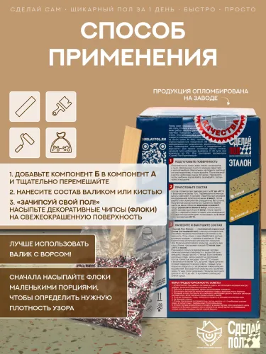 Эталон Комплект для пола БЕЖЕВЫЙ 10м2 Сделай ПОЛ купить в Санкт-Петербурге