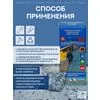 Эталон Комплект для пола СЕРЫЙ 50м2 Сделай ПОЛ купить в Санкт-Петербурге