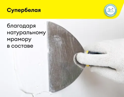 Шпаклевка финишная белая вебер.ветонит ЛР+ (vetonit LR+) 20 кг купить в Санкт-Петербурге
