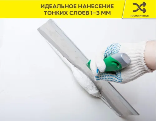 Шпаклевка финишная Vetonit KR20 белый 20кг купить в Санкт-Петербурге